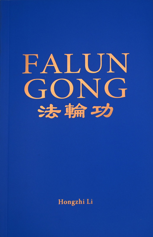 Falun Gong