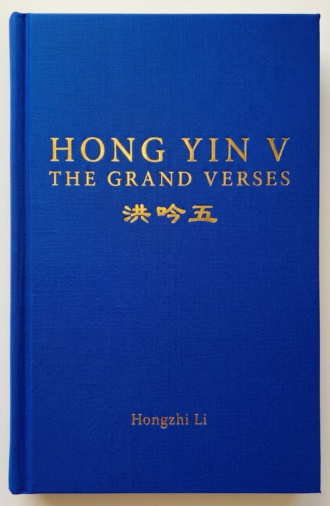 Hong Yin V